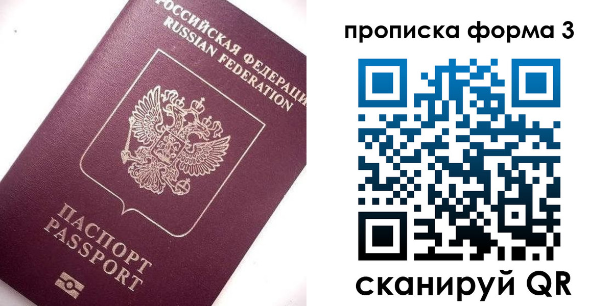 прописка регистрация в Венёве