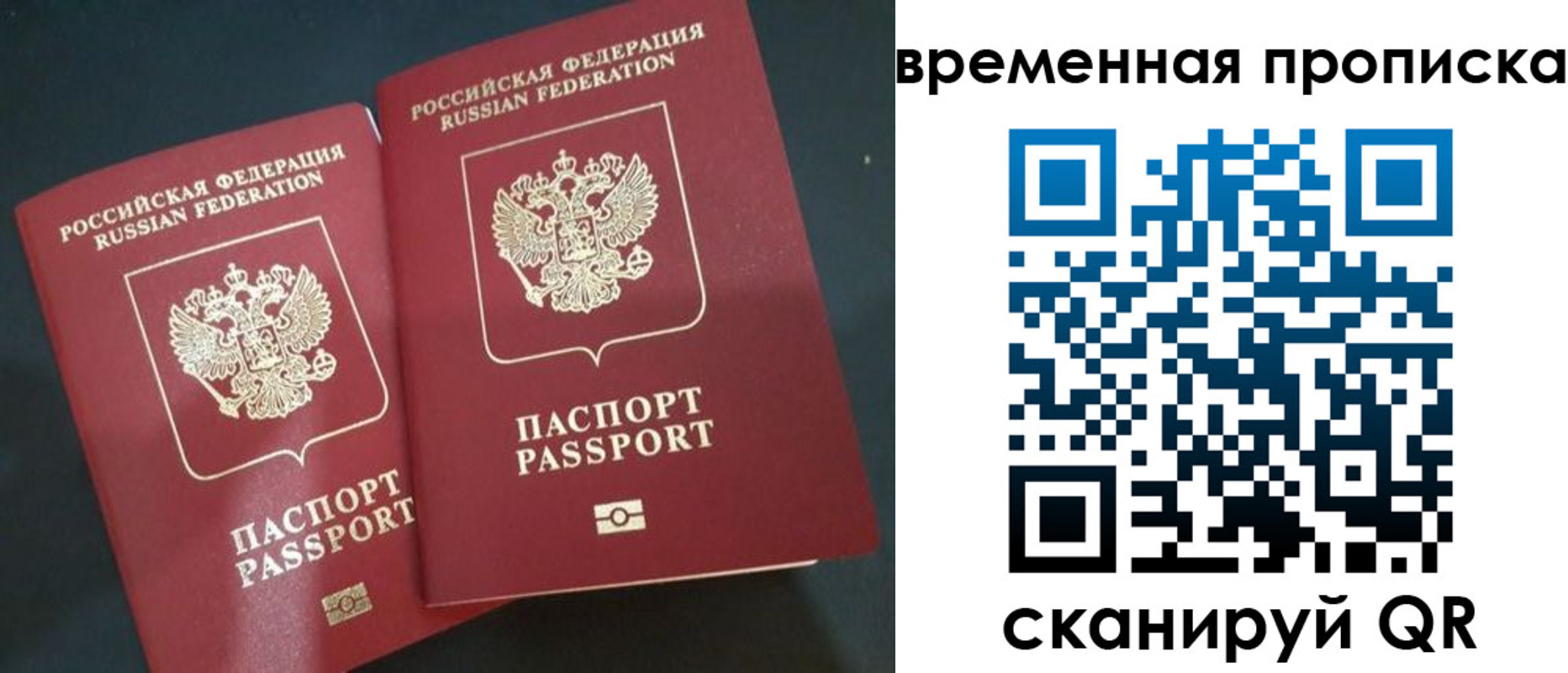 временная регистрация в Венёве
