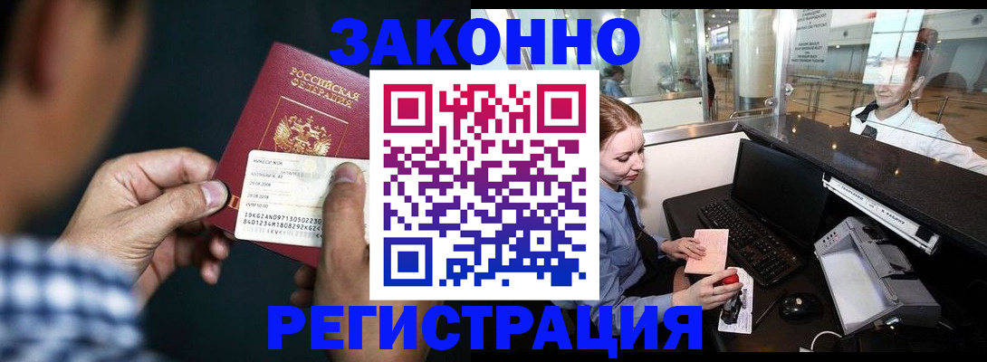 прописка иностранных граждан в Венёве
