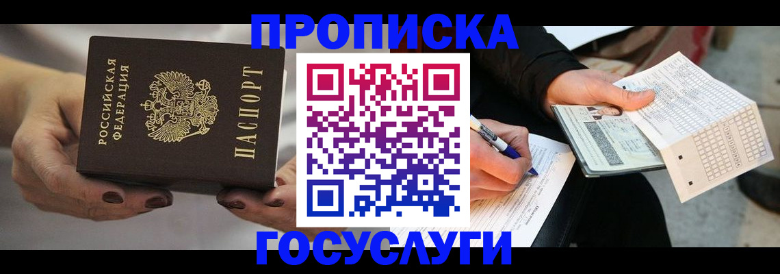 временная регистрация собственник в Венёве