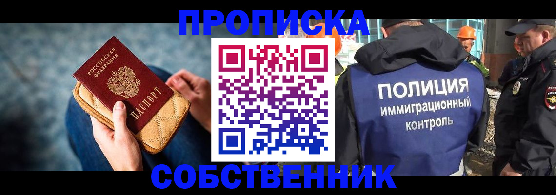 временная регистрация собственник в Венёве